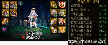 dnf  私服 70772