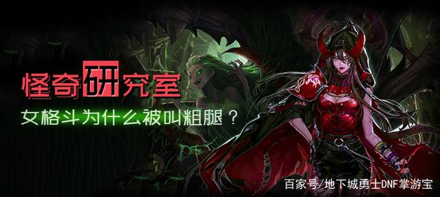 dnf私服发布网4套奥兹玛奶爸多离谱？一口荣誉14W力智，这才叫做“专业”782
