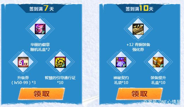 dnf私服怎么查用户数据815