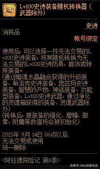 地下城私服-与勇士私服绝世套解析与选购指南