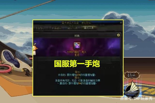 dnf私服称号宝珠代码
